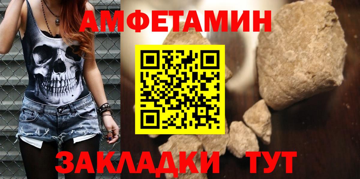 Амфетамин VHQ Шебекино