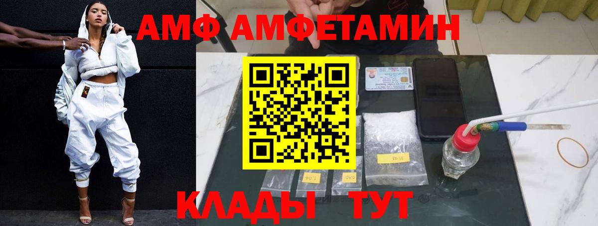 Шебекино  АМФЕТАМИН 97%  Вход с VPN 