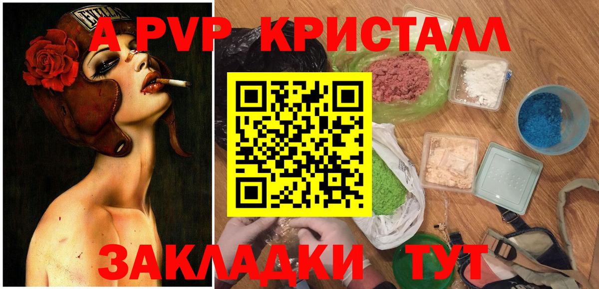 Шебекино  Alpha PVP  Вход с VPN  APVP мука 