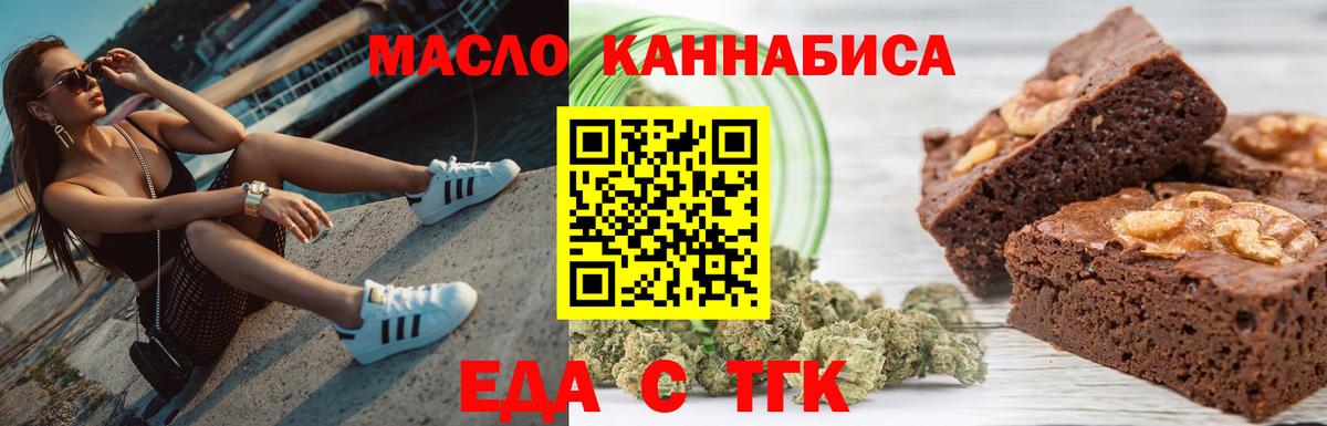 Шебекино  Еда ТГК марихуана  Вход с VPN 