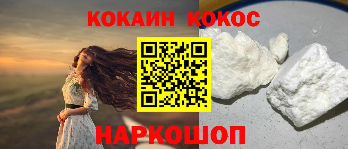 COCAIN 99% Шебекино