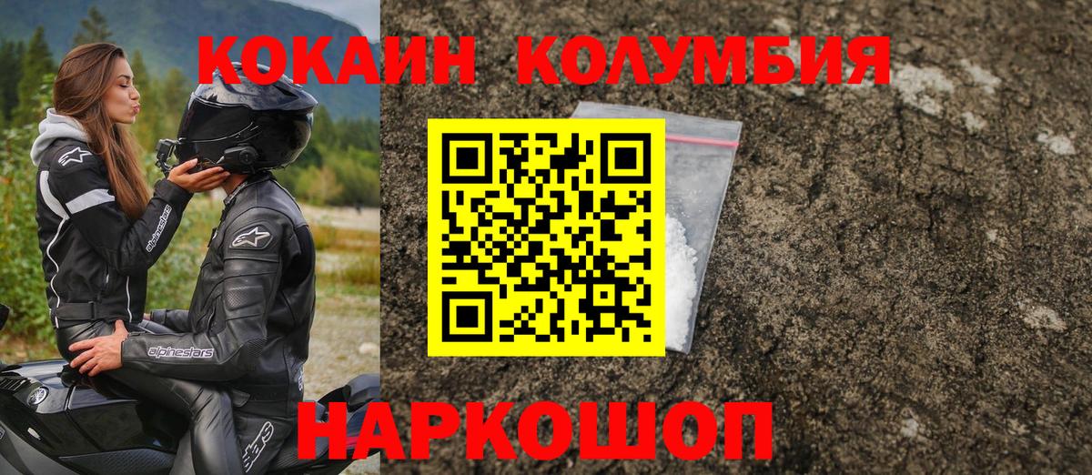 Шебекино  Кокаин Перу  Вход с VPN 