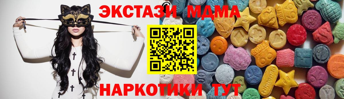 ЭКСТАЗИ бентли  ЭКСТАЗИ 300 mg  Ecstasy  Вход с VPN  Шебекино 