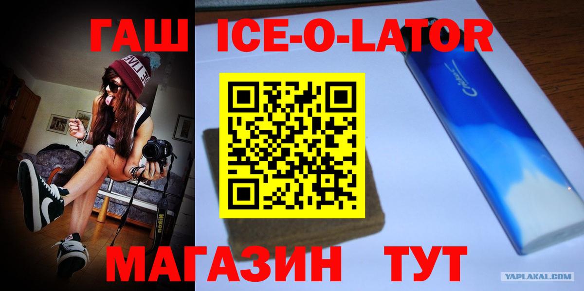 ГАШ гашик Шебекино