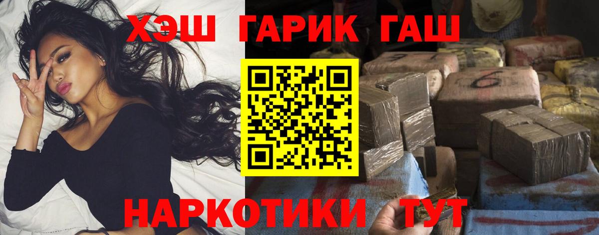 ГАШ убойный  Вход с VPN  ГАШ VHQ  Шебекино 