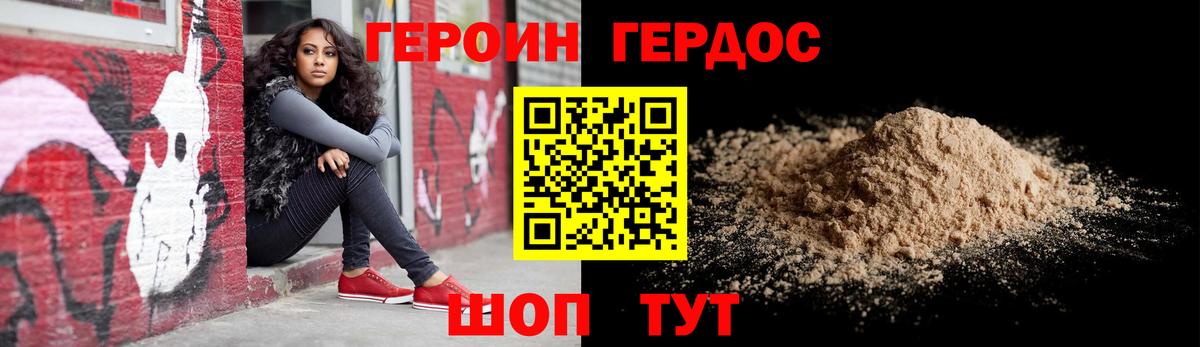 Шебекино  Героин герыч  Вход с VPN 