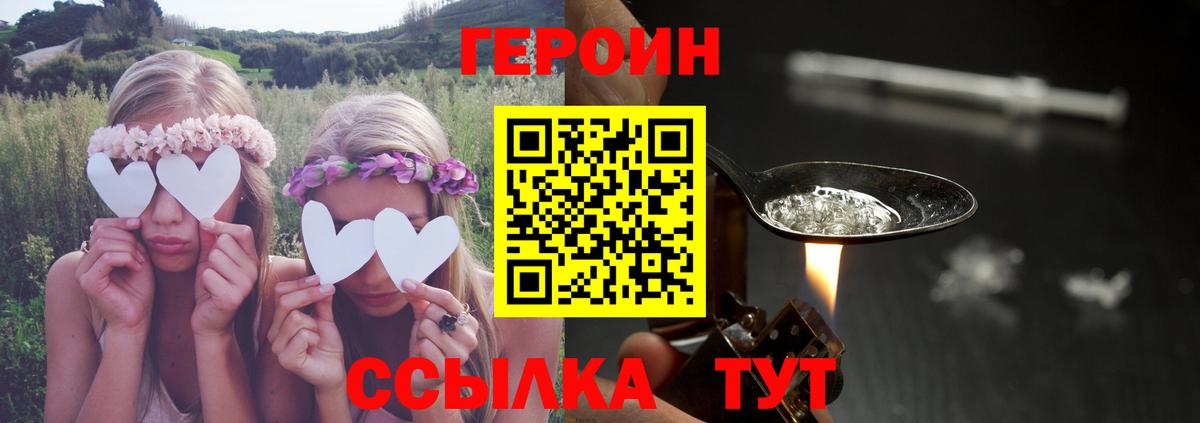 ГЕРОИН гречка Шебекино