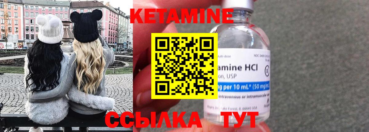 mega зеркало  Вход с VPN  КЕТАМИН ketamine  Шебекино  Кетамин VHQ 
