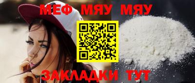 меф Кунгур