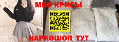 меф Кунгур