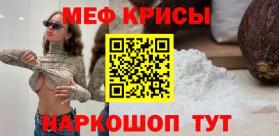 меф Кунгур