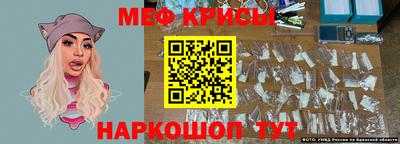 меф Кунгур