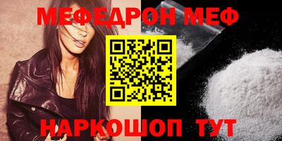 меф Кунгур