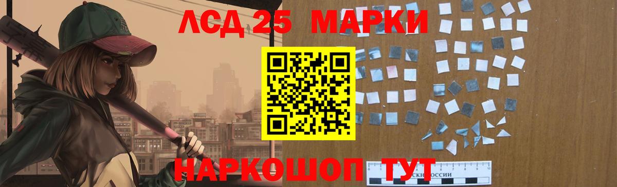 LSD-25 экстази ecstasy  Вход с VPN  Шебекино  ЛСД экстази кислота 
