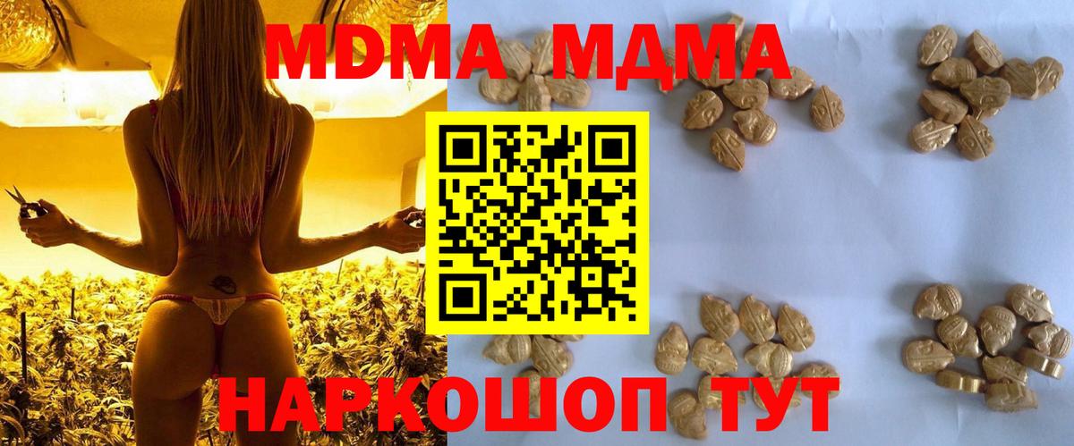 MDMA молли Шебекино