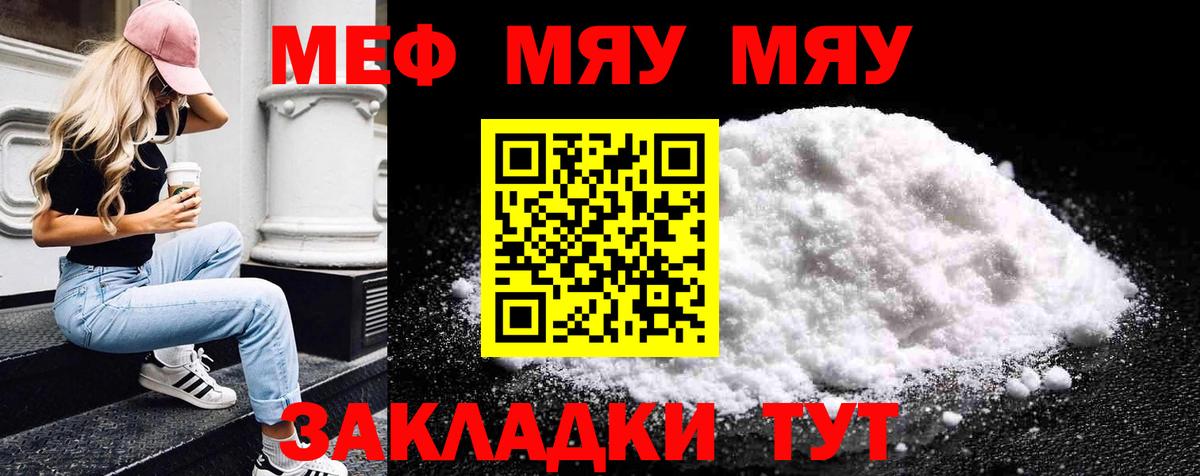 продажа наркотиков  Меф 4 MMC  Мефедрон  Вход с VPN  Меф  Шебекино  МЕФ мука 