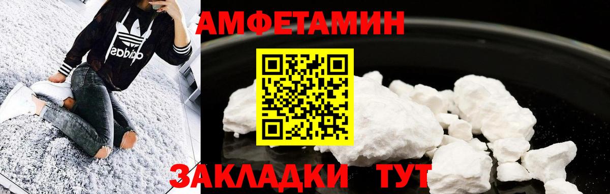 МЕТАМФЕТАМИН пудра  Вход с VPN  Шебекино 