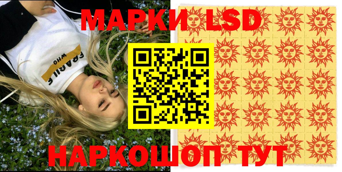 Шебекино  Марки 25I-NBOMe 1,8мг  даркнет сайт  Вход с VPN 