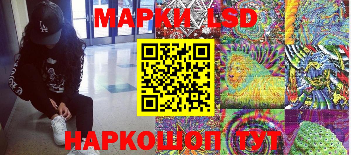 Марки 25I-NBOMe 1,8мг Шебекино