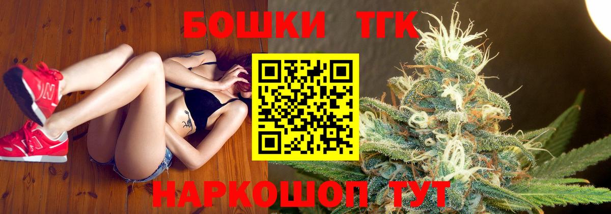 Шебекино  Конопля THC 21%  Каннабис тримм  Вход с VPN 